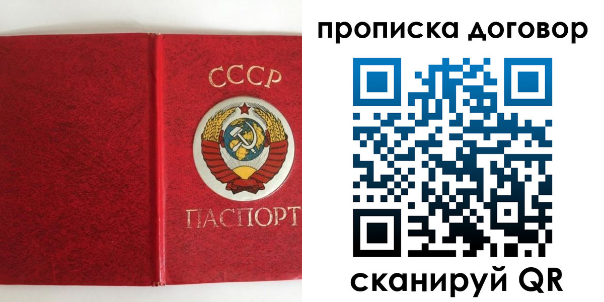 где прописаться в Ижевске