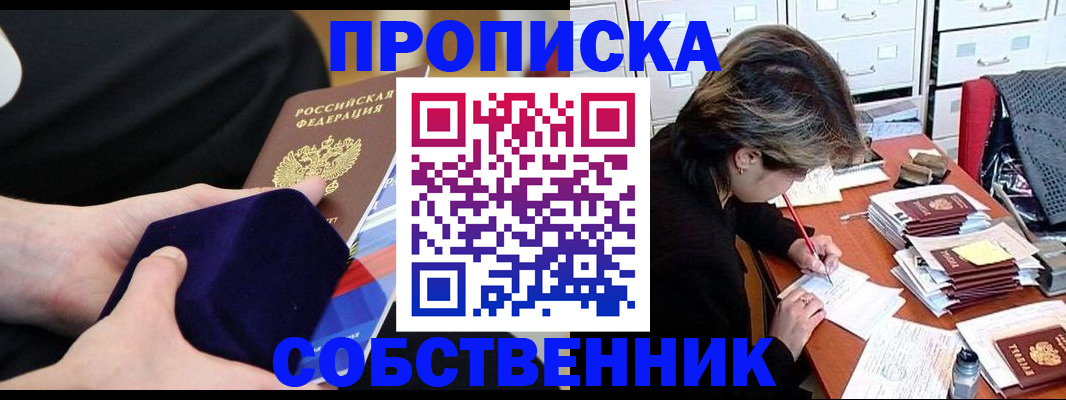 временная регистрация в квартире в Ижевске