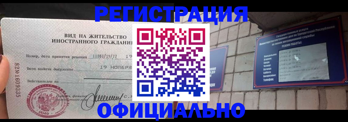 регистрация для дет. сада в Ижевске