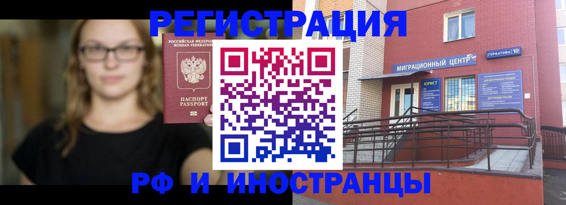 прописка поиск в Ижевске