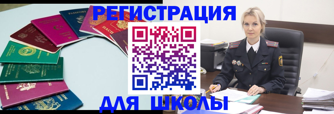 прописка регистрация в Ижевске