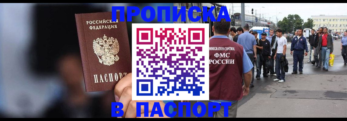 временная регистрация собственник в Ижевске