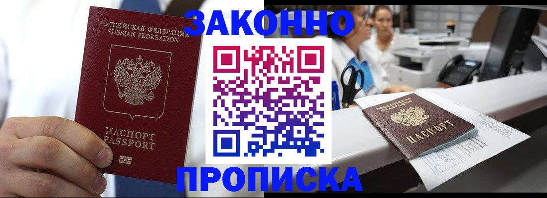 временная регистрация в Ижевске