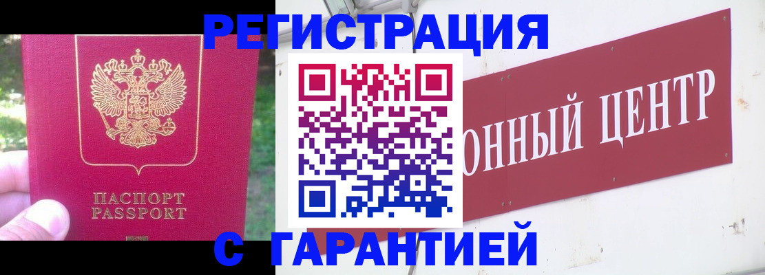 временная прописка в Ижевске