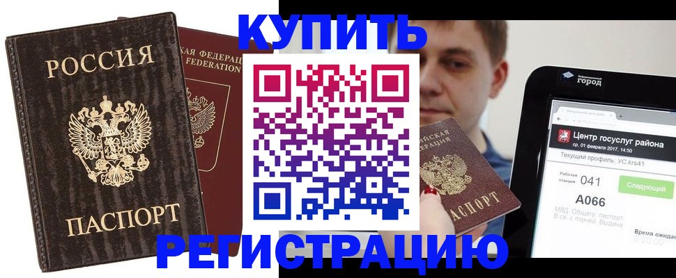 прописка от собственника в Ижевске