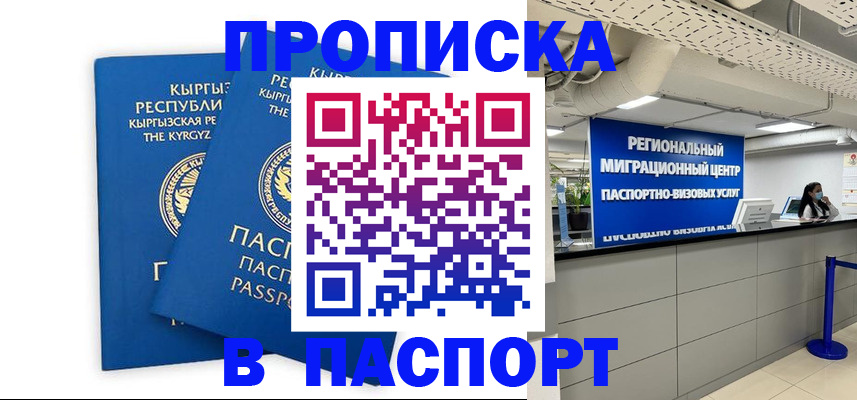 миграционный учет в Ижевске