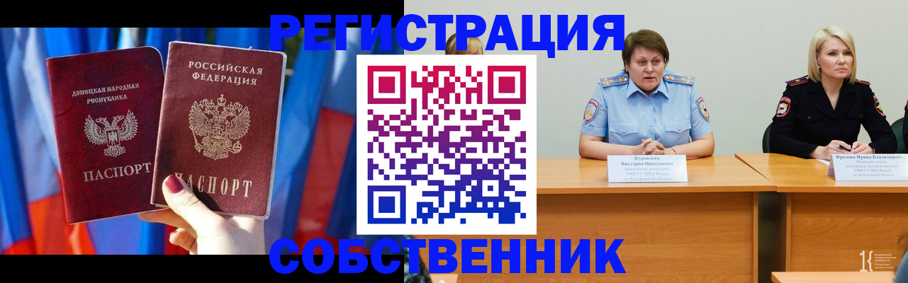 временная прописка в Ижевске