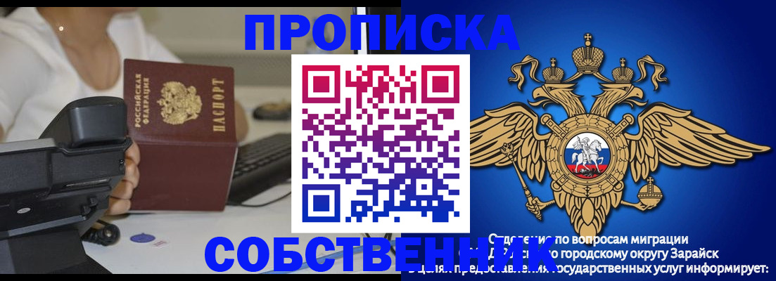 временная регистрация для всех в Ижевске