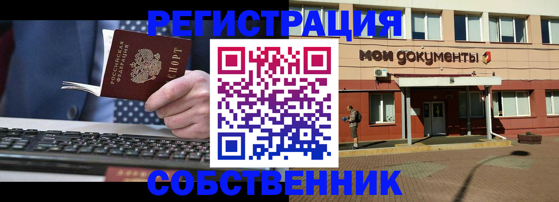 прописка гарантия в Ижевске
