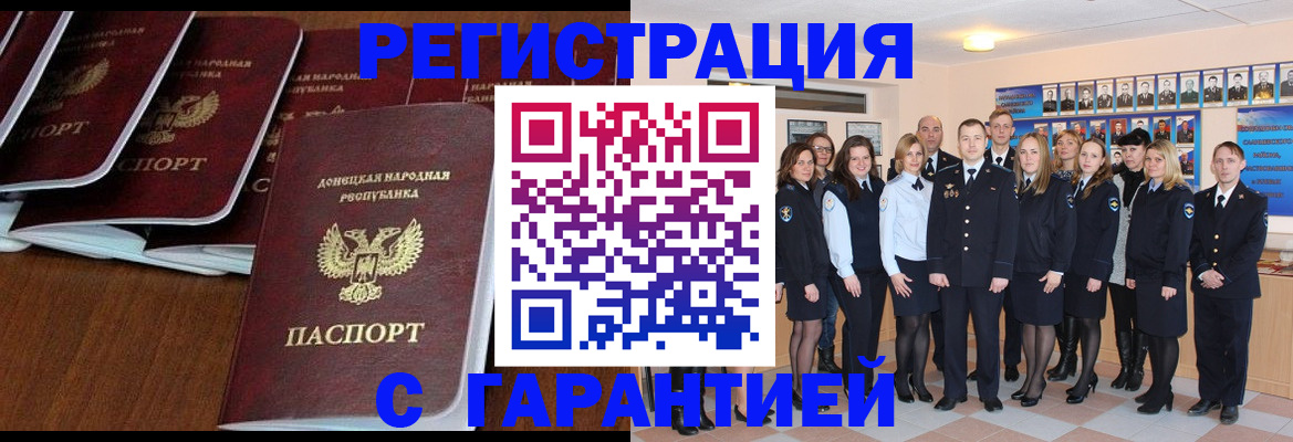 прописка иностранных граждан в Ижевске